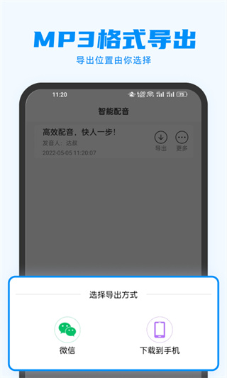 指尖配音截图3