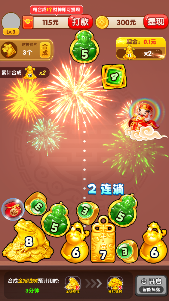 财运旺金