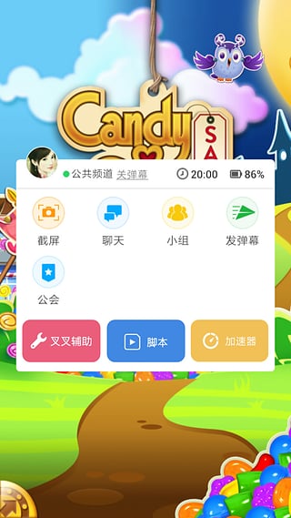 叉叉助手最新版截图2