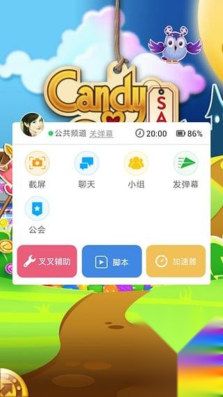 叉叉助手最新版