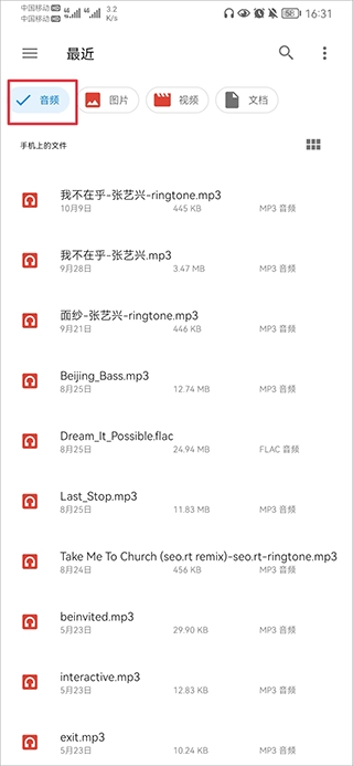 audiolab音频编辑器中文版