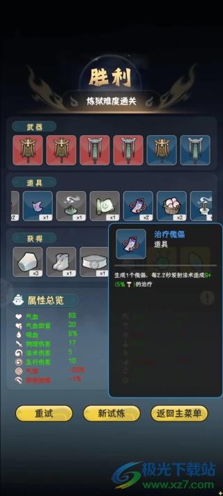 我的仙术有点厉害