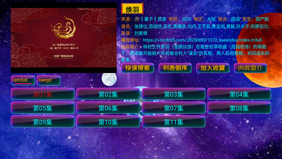 影视仓Max