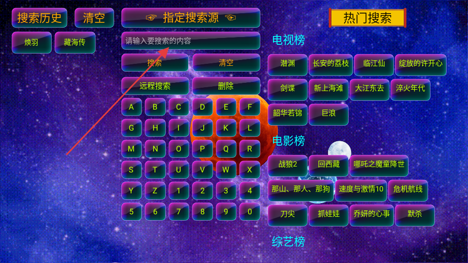 影视仓Max