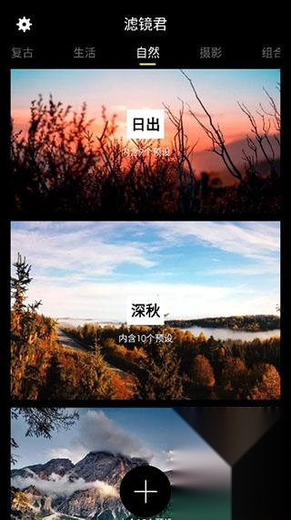滤镜君lr调色