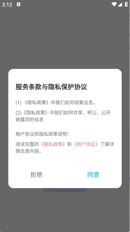 北慕工具箱