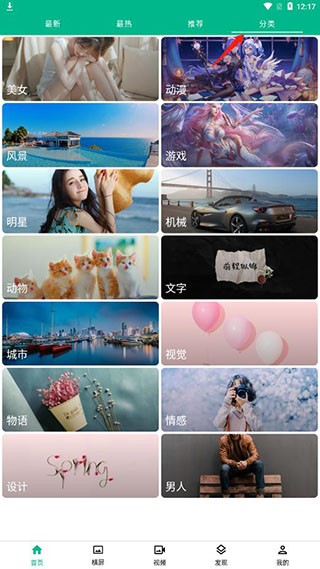 心悦壁纸最新版