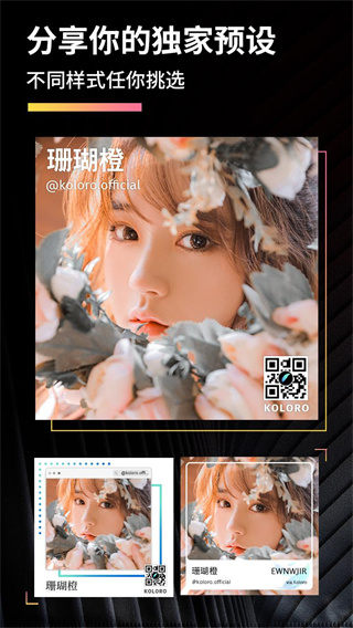 滤镜君lr调色截图2