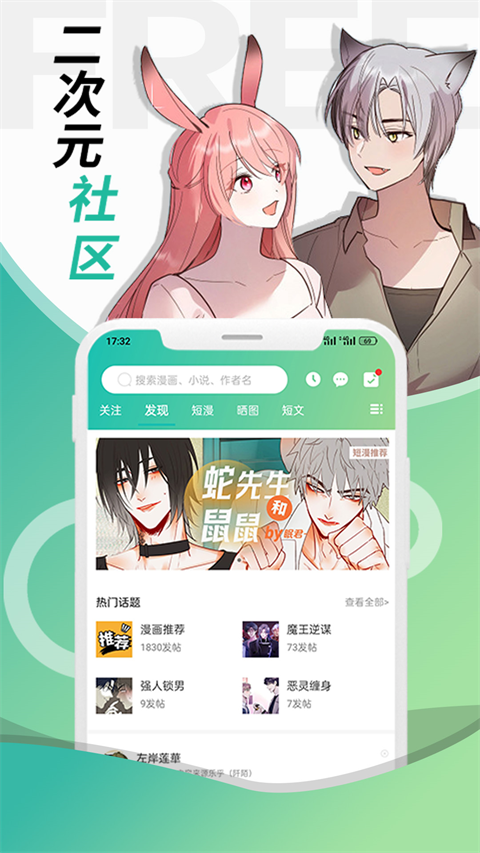 画涯漫画最新版截图2