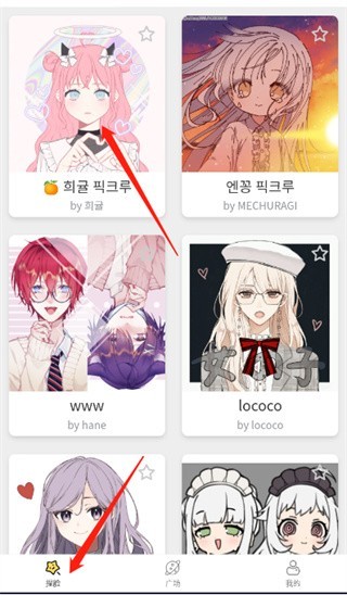 捏脸研究所免费版