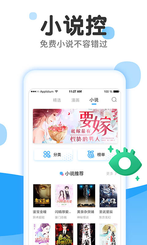 免费漫画大全截图1
