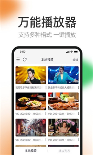 橙子视频截图0
