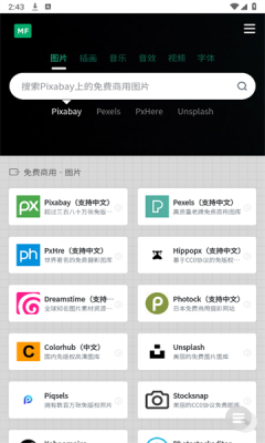 剪辑资源库截图0