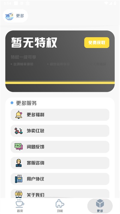 MT画质助手最新版截图1