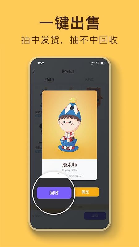 盲盒乐园截图2