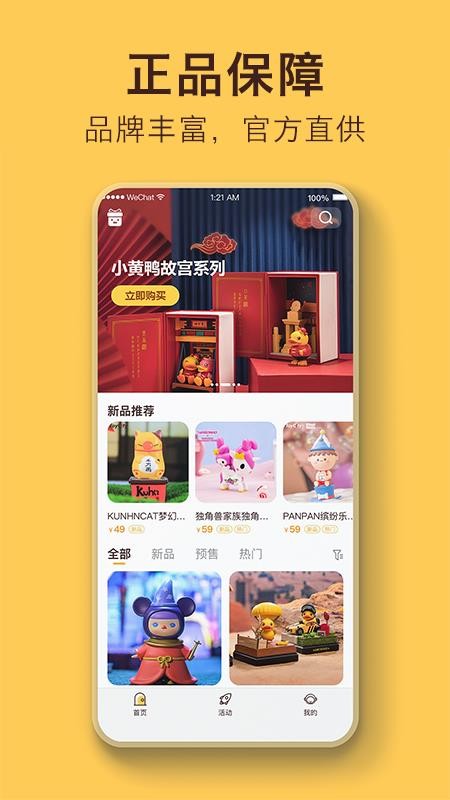 盲盒乐园截图0