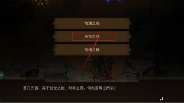 叠入深渊