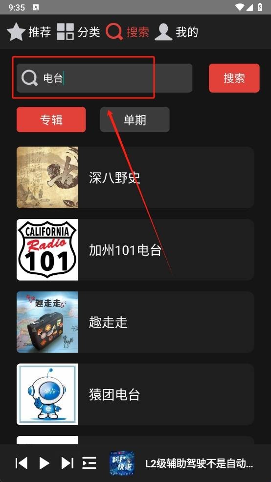 凤凰FM