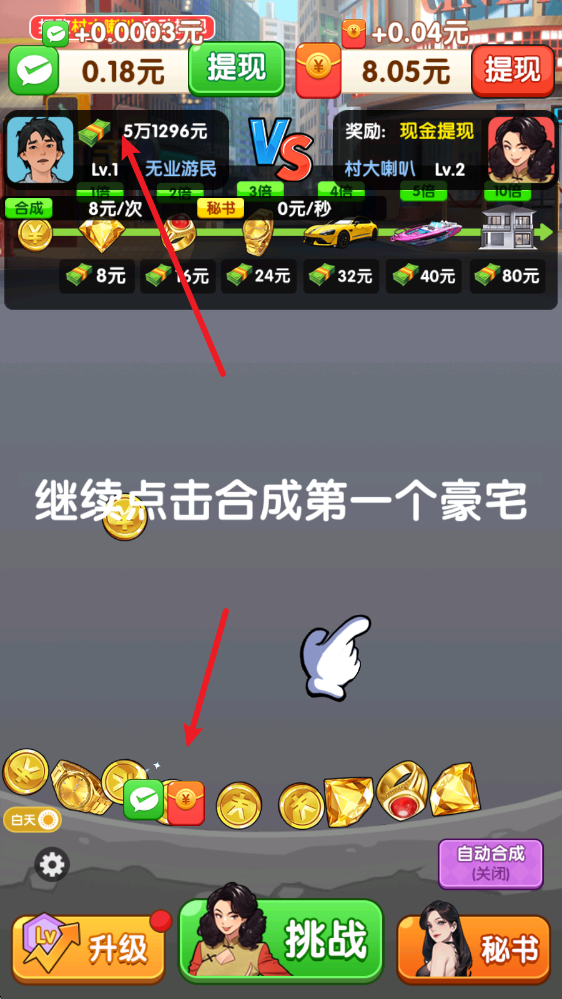 我是首富