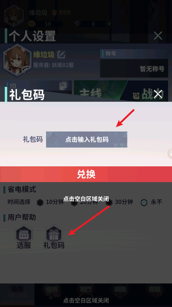 妖灵战姬