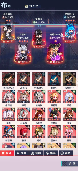 妖灵战姬