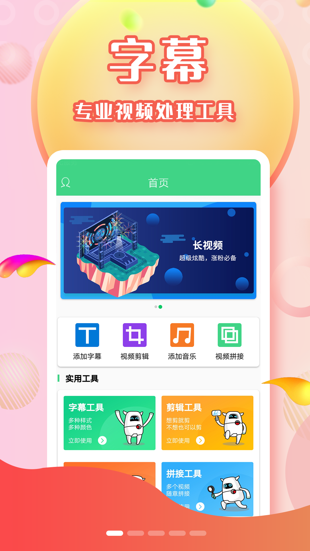 字幕网截图2