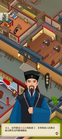 我叫包大人截图3