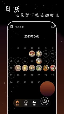 流荧拾刻截图1