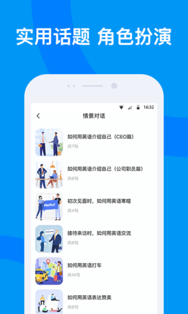 海南外语截图3