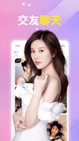 映杏视频交友截图0
