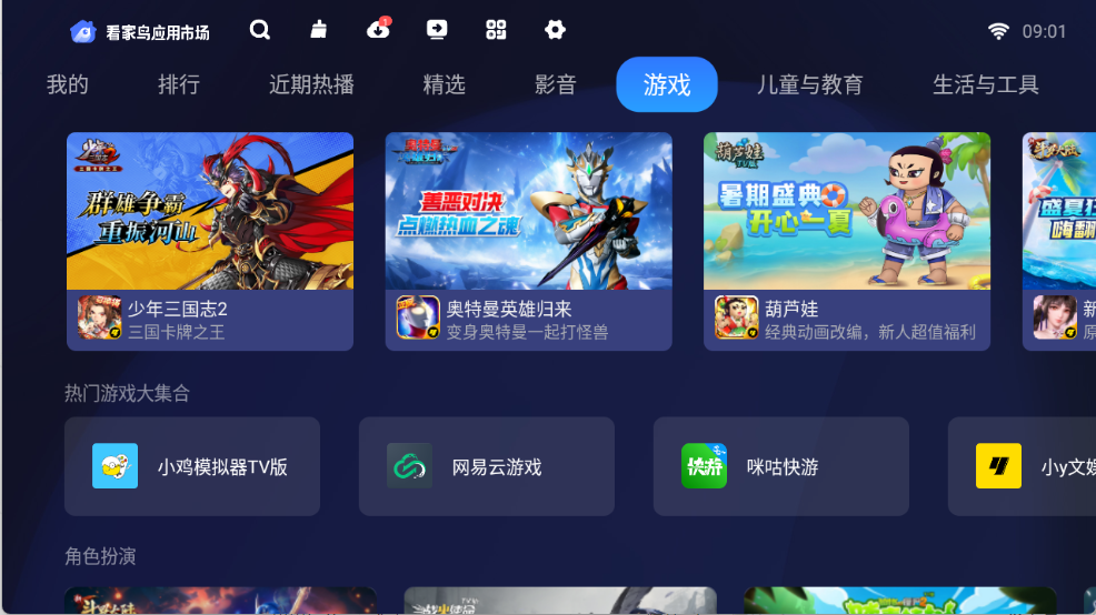看家鸟市场截图0