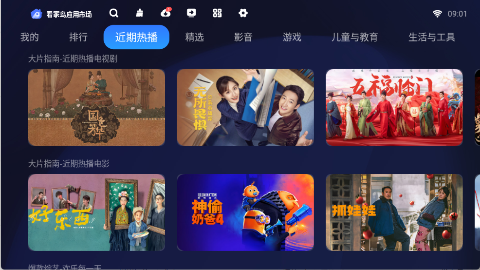 看家鸟市场截图1