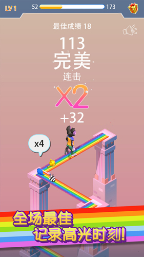 彩虹桥跳一跳截图2