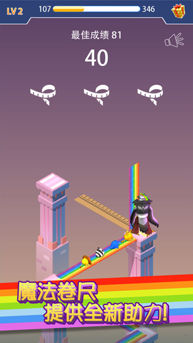 彩虹桥跳一跳截图3
