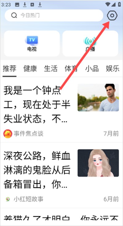 快闻浏览器