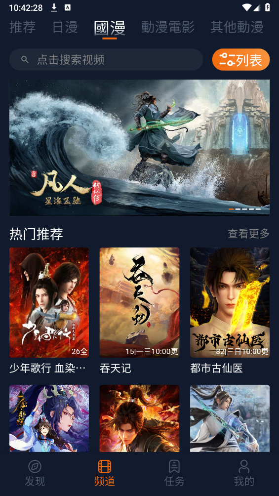 囧次元免费版截图2