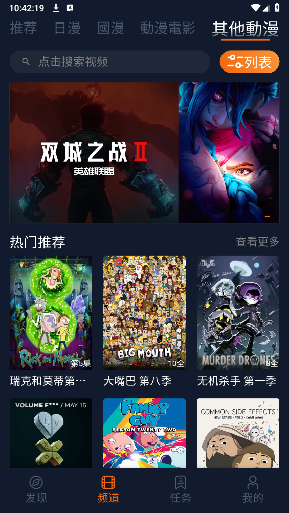 囧次元免费版截图4