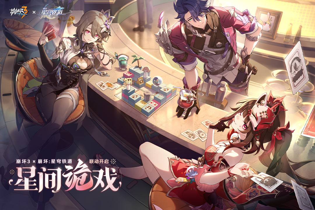 崩坏3截图0