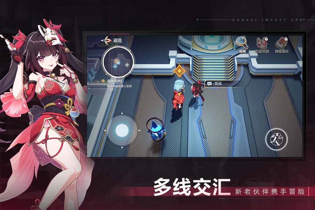 崩坏3截图1