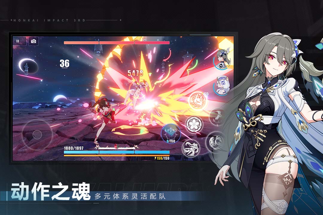 崩坏3截图2