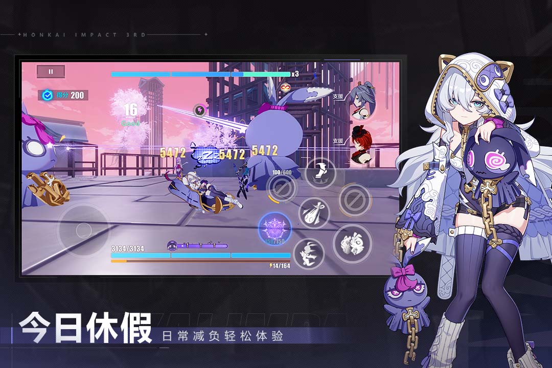 崩坏3截图3