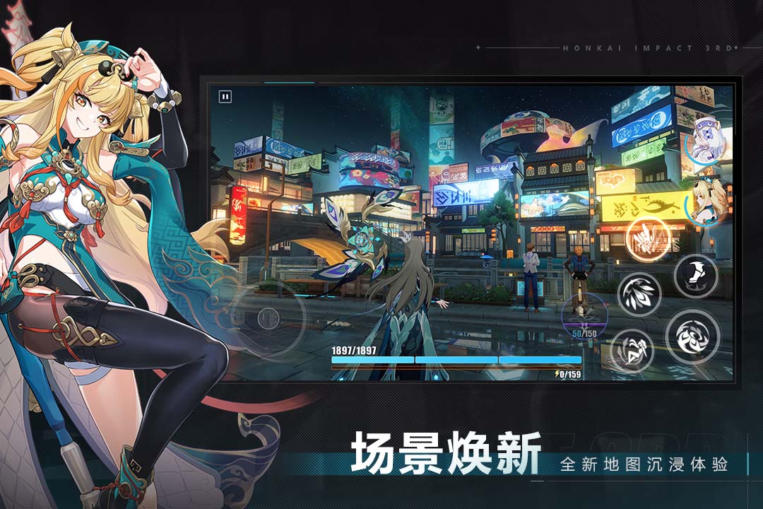 崩坏3截图4