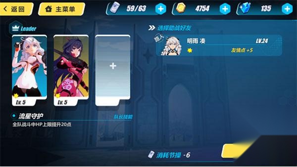 崩坏3