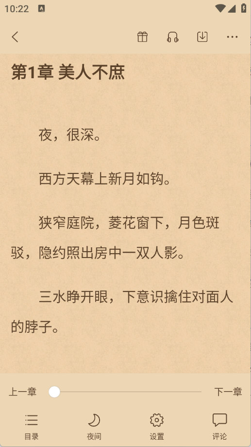 被窝读书