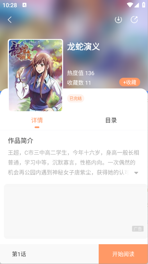 被窝读书截图3