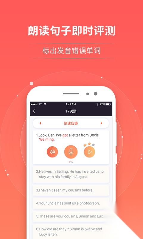 轻松说霸