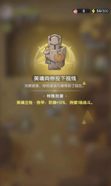 杖剑传说