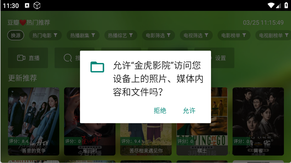 金虎影院