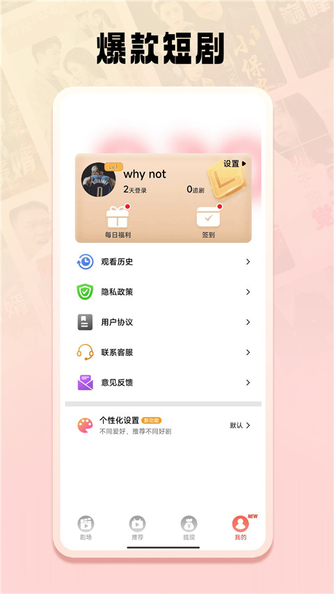 免费短剧之家截图2