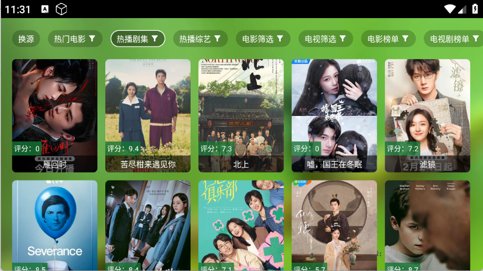 金虎影院截图1